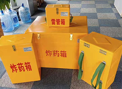 乌拉特中玻璃钢（雷管）炸药箱