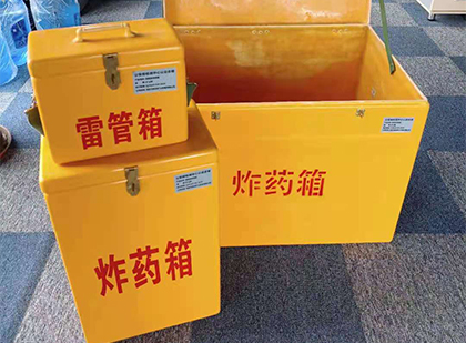 乌拉特中玻璃钢（雷管）炸药箱