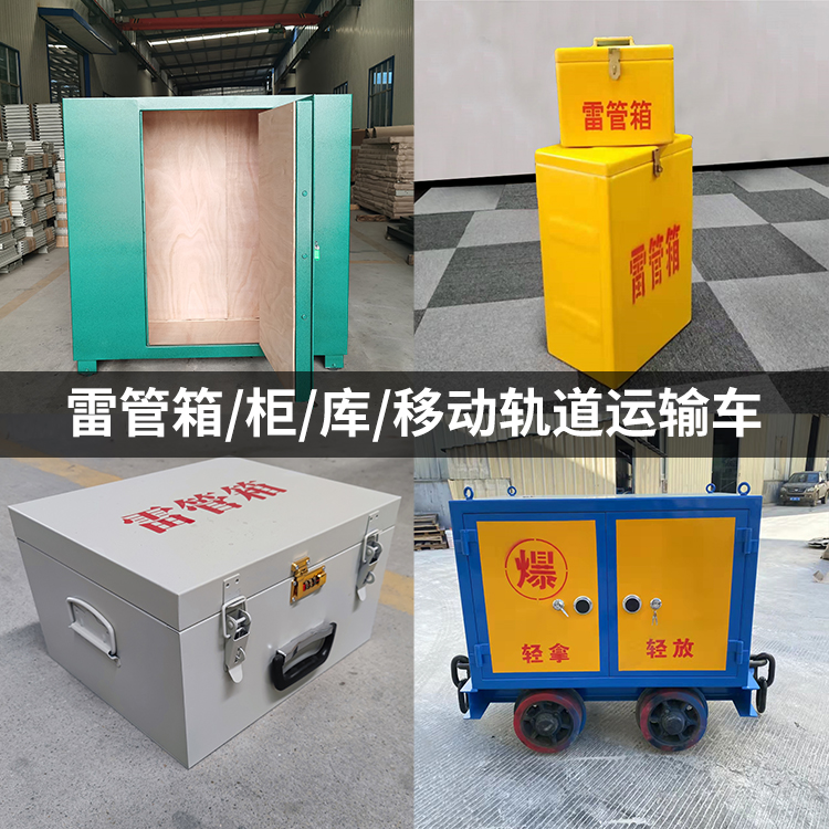 乌拉特中火工品存放箱的种类与核心优点全解析