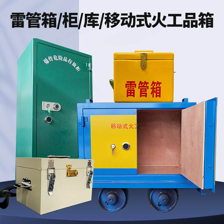 乌拉特中凯龙KL-600YD/KL-762YD/KL-900YD火工品运输车的标准规格型号和尺寸说明